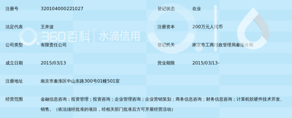 南京鸿晟普信金融信息服务