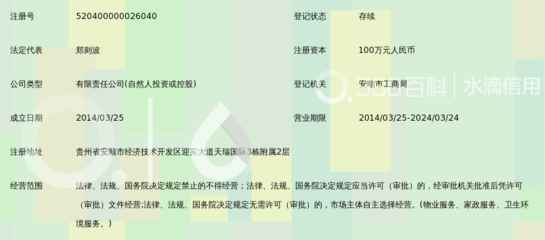 安顺鸿晟物业服务